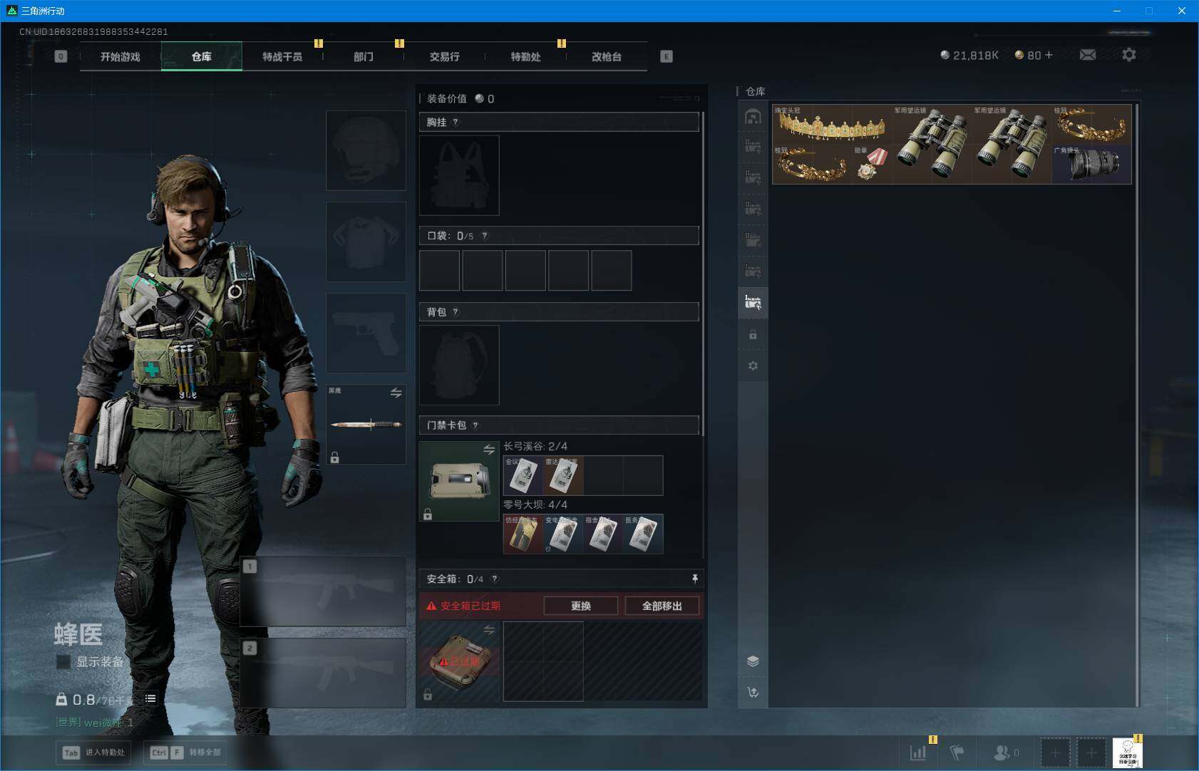 SJZEY388614三角洲行动账号详情图15 SJZEY388614三角洲行动账号详情图15