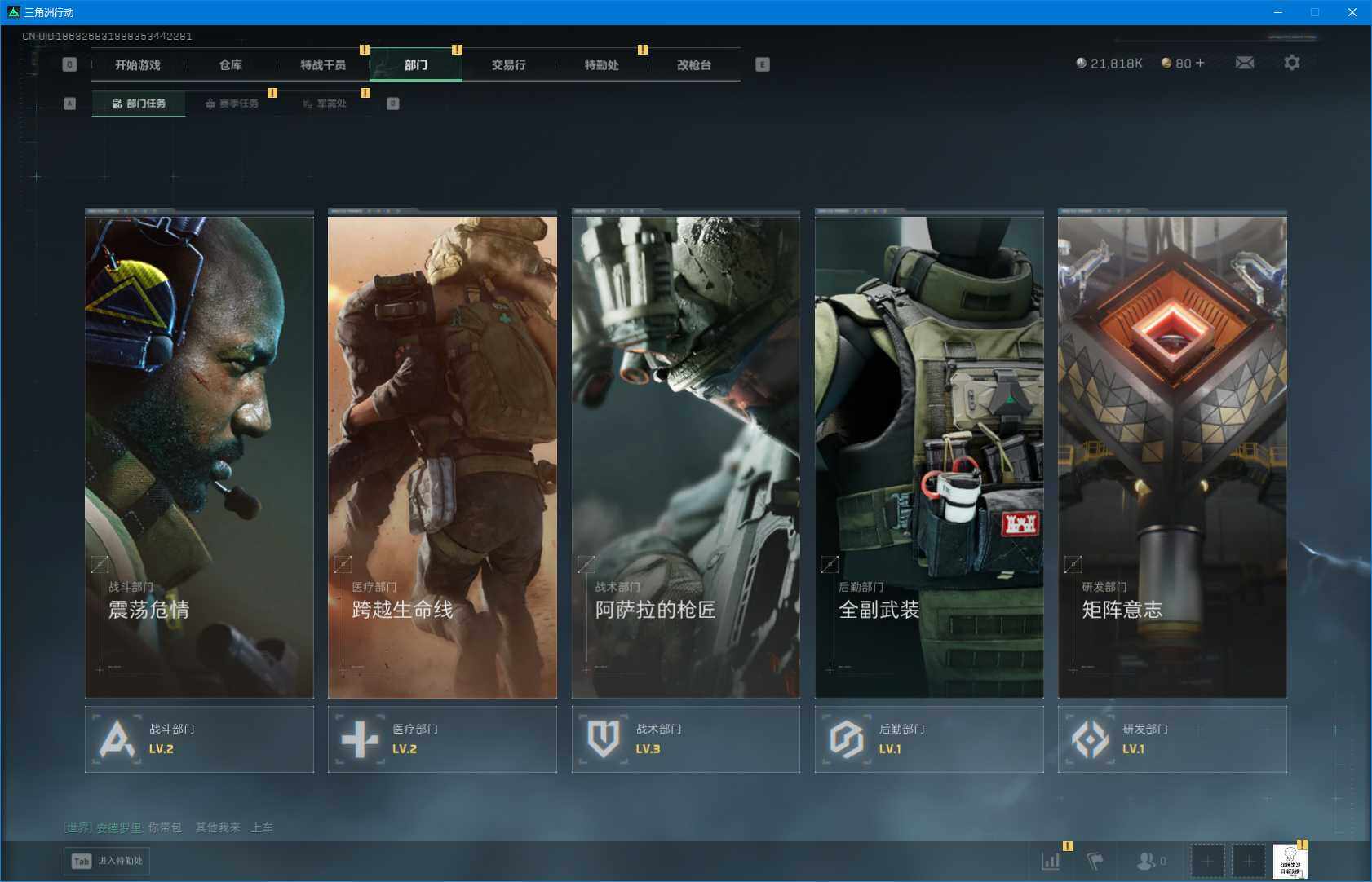 SJZEY388614三角洲行动账号详情图16 SJZEY388614三角洲行动账号详情图16