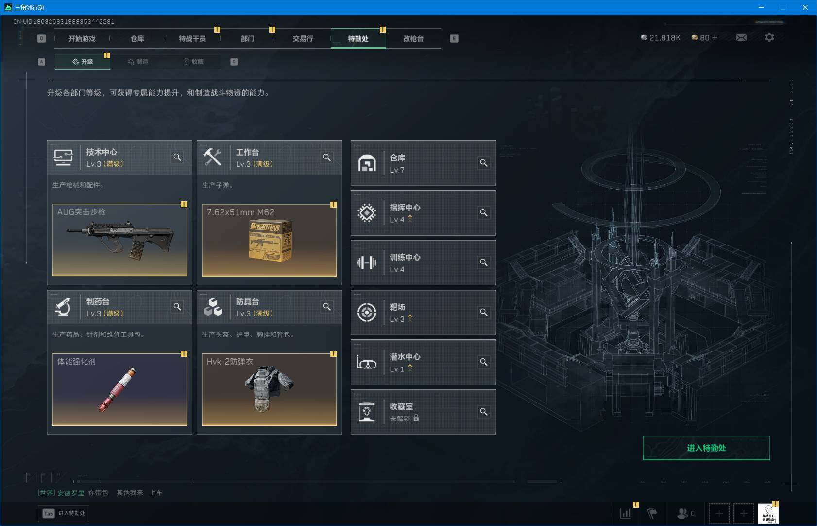 SJZEY388614三角洲行动账号详情图17 SJZEY388614三角洲行动账号详情图17