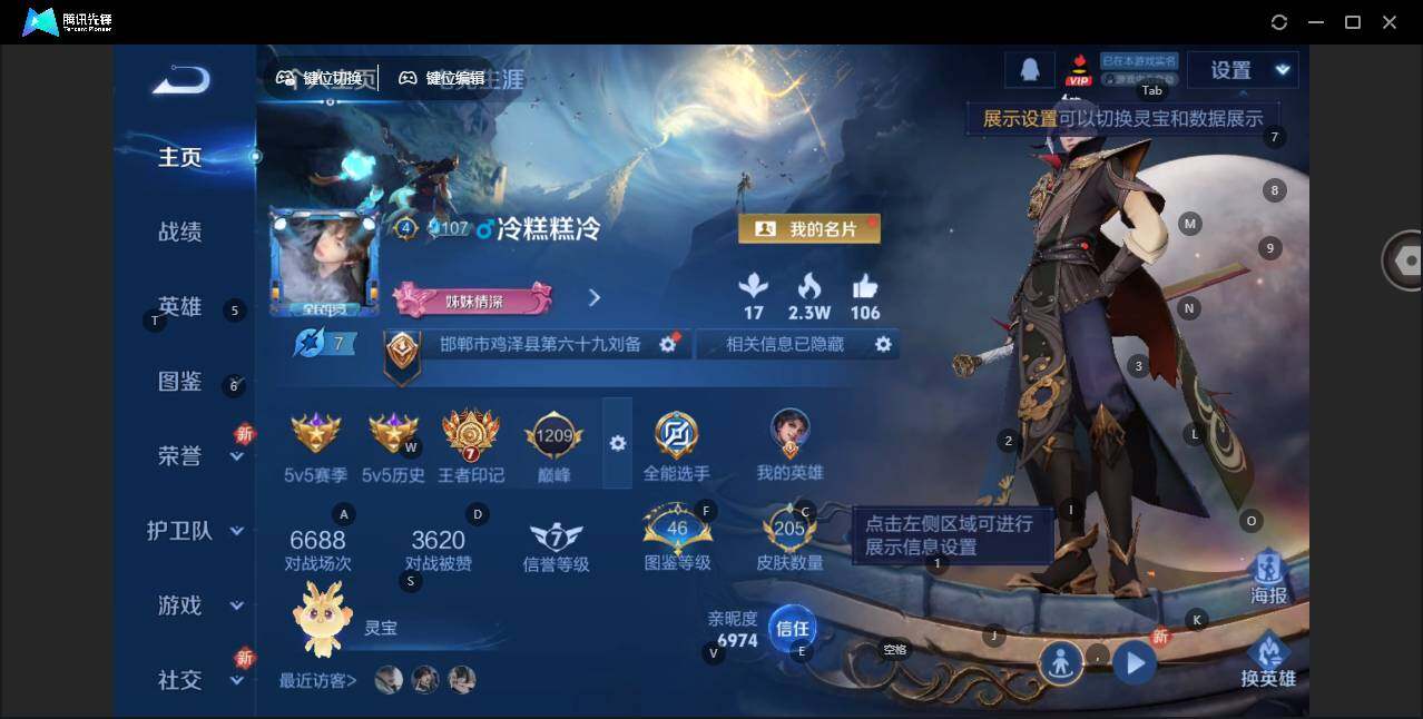 WZLE3436960王者荣耀账号详情图5