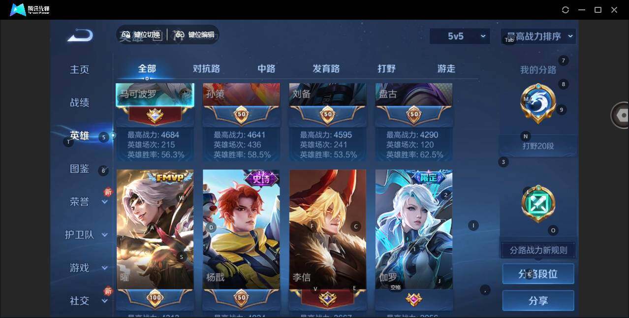 WZLE3436960王者荣耀账号详情图6