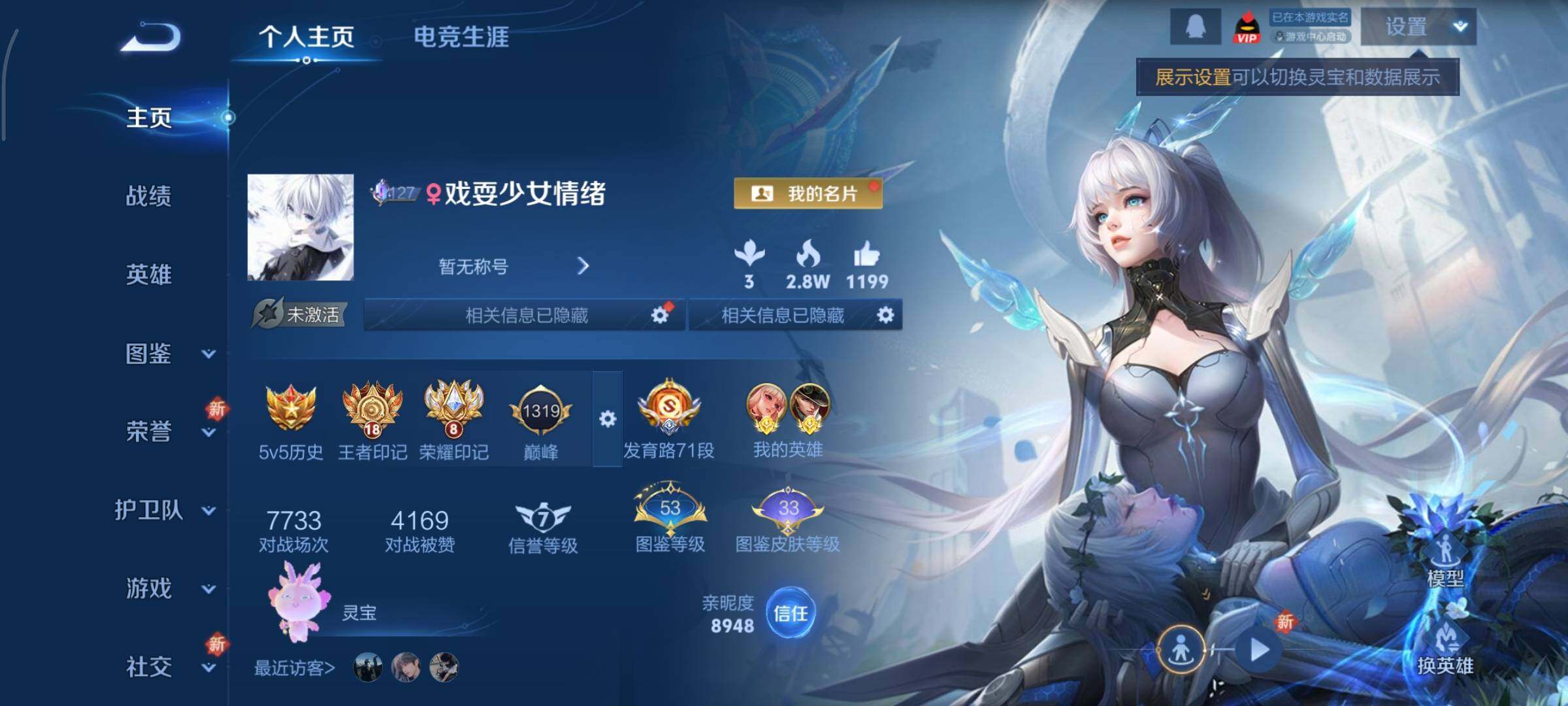 WZCMY3440573王者荣耀账号详情图2