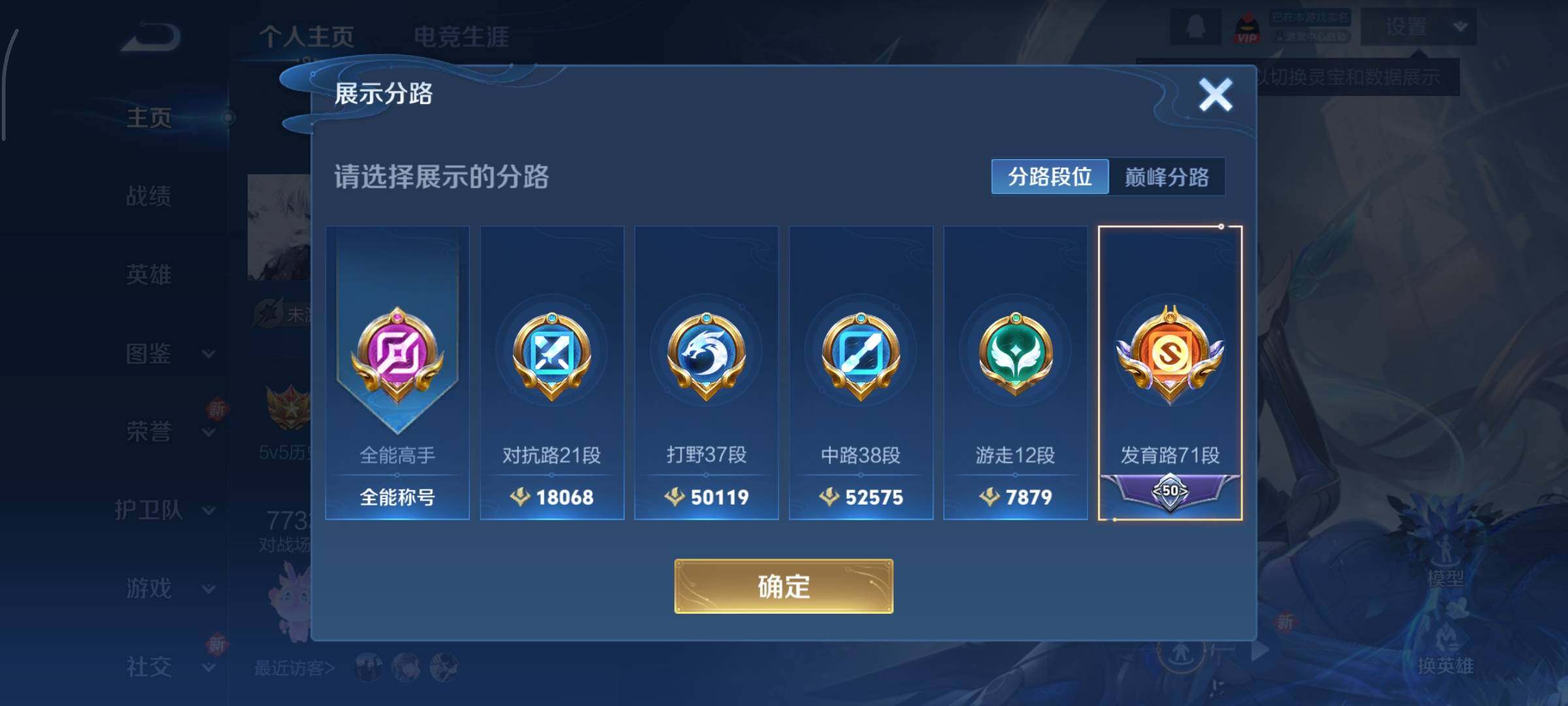 WZCMY3440573王者荣耀账号详情图7