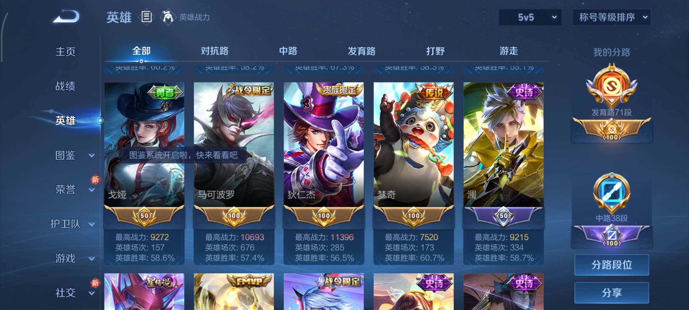 WZCMY3440573王者荣耀账号详情图5