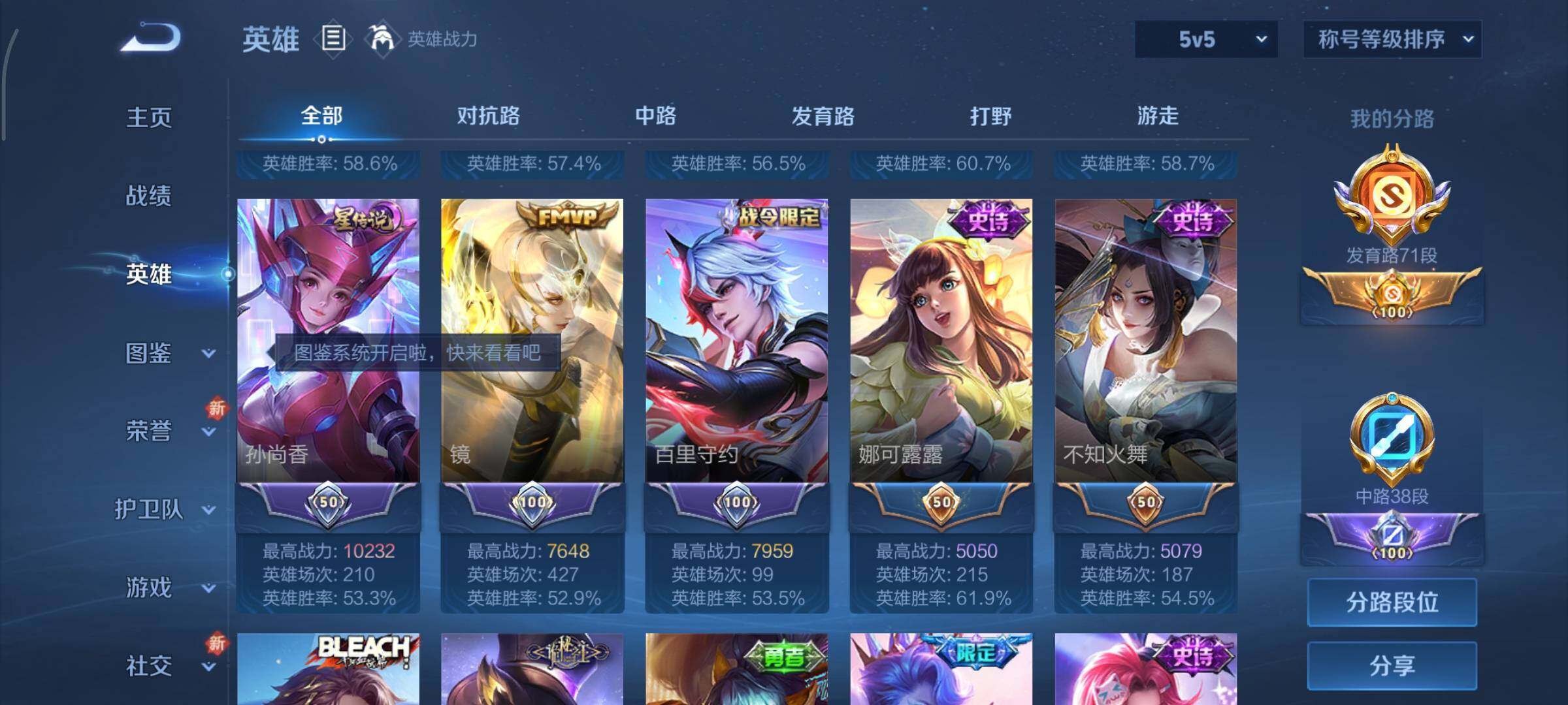 WZCMY3440573王者荣耀账号详情图6