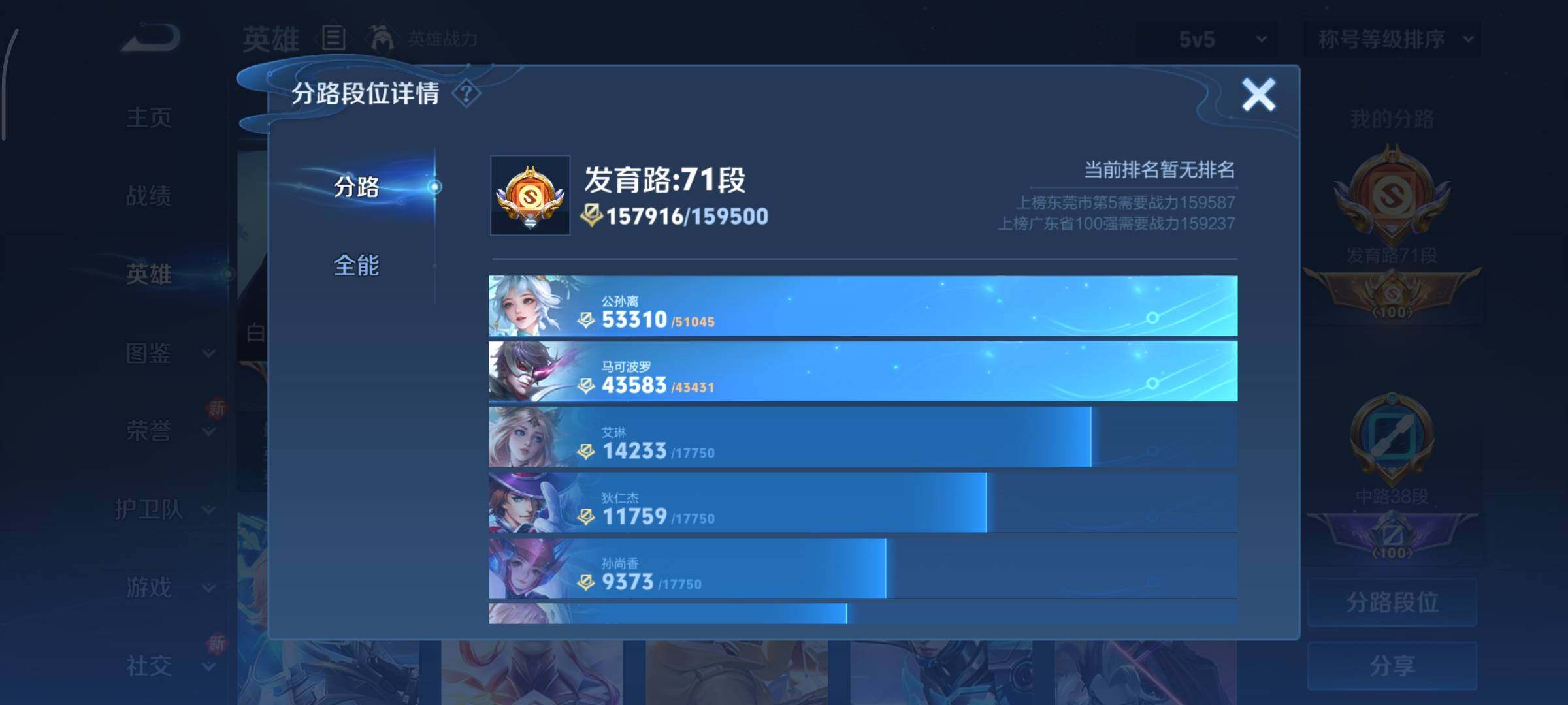 WZCMY3440573王者荣耀账号详情图8