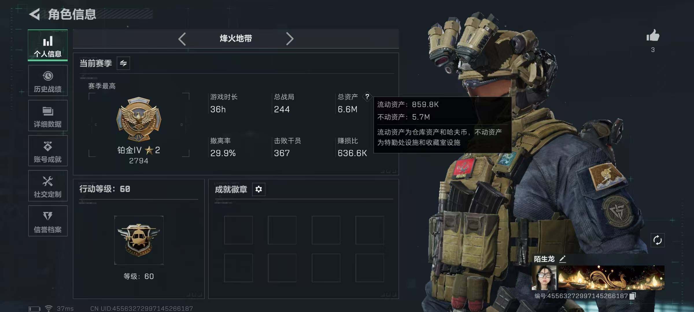 SJZEY389221三角洲行动账号详情图3