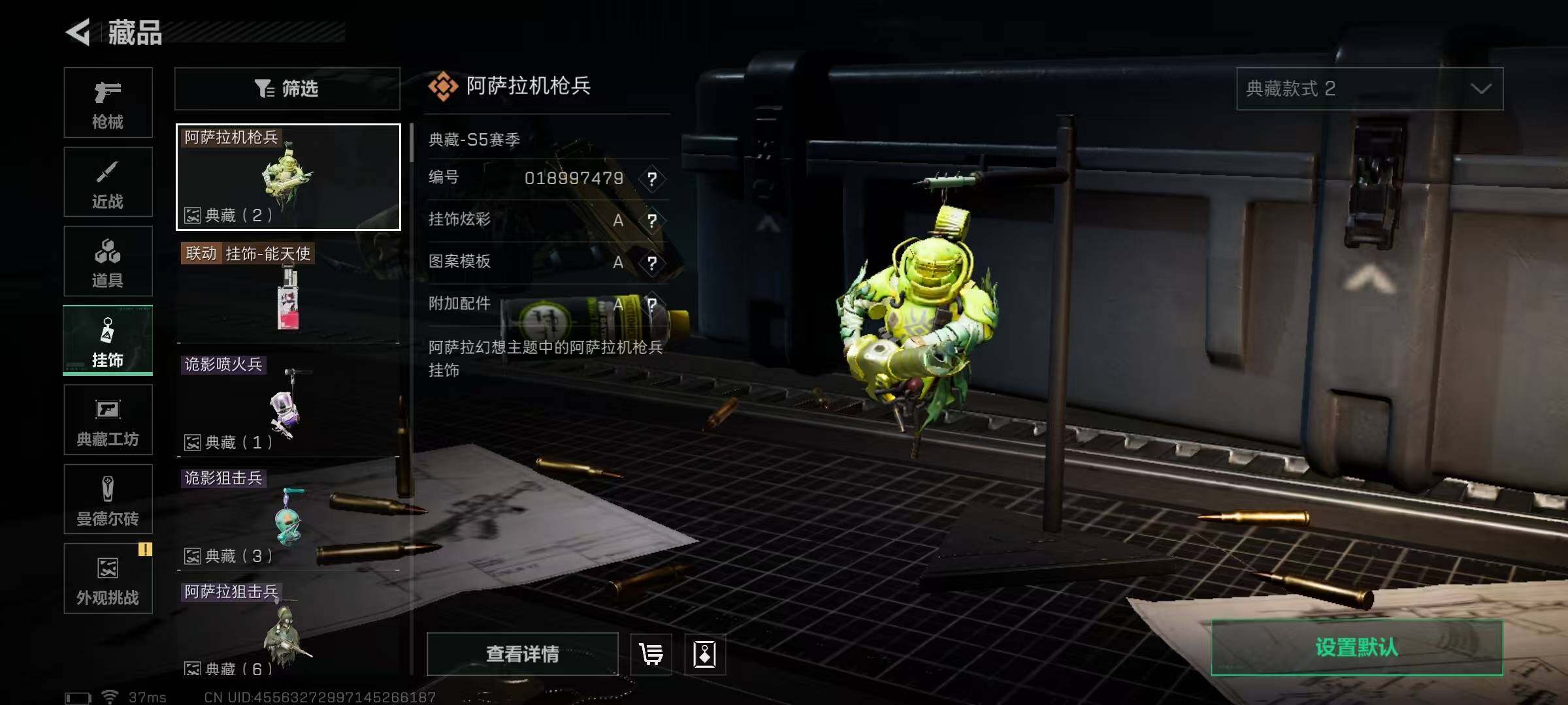 SJZEY389221三角洲行动账号详情图11