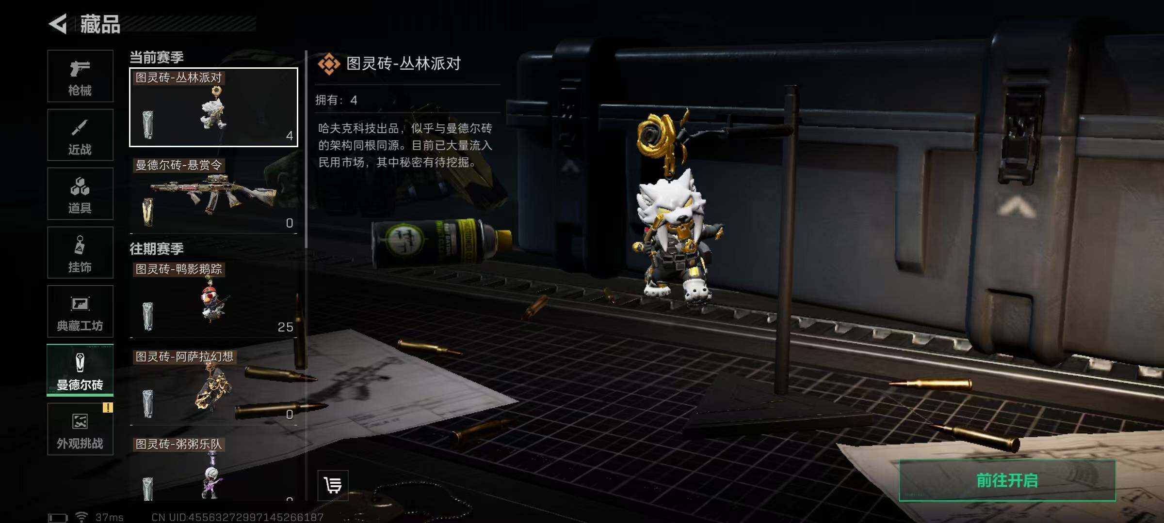 SJZEY389221三角洲行动账号详情图12