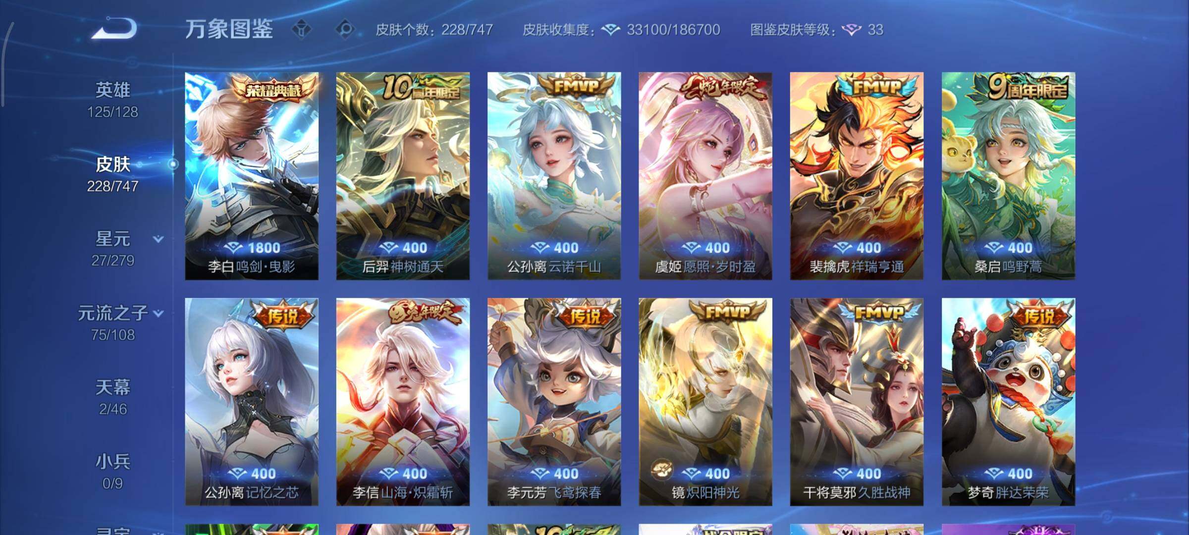 WZCMY3440573王者荣耀账号详情图11