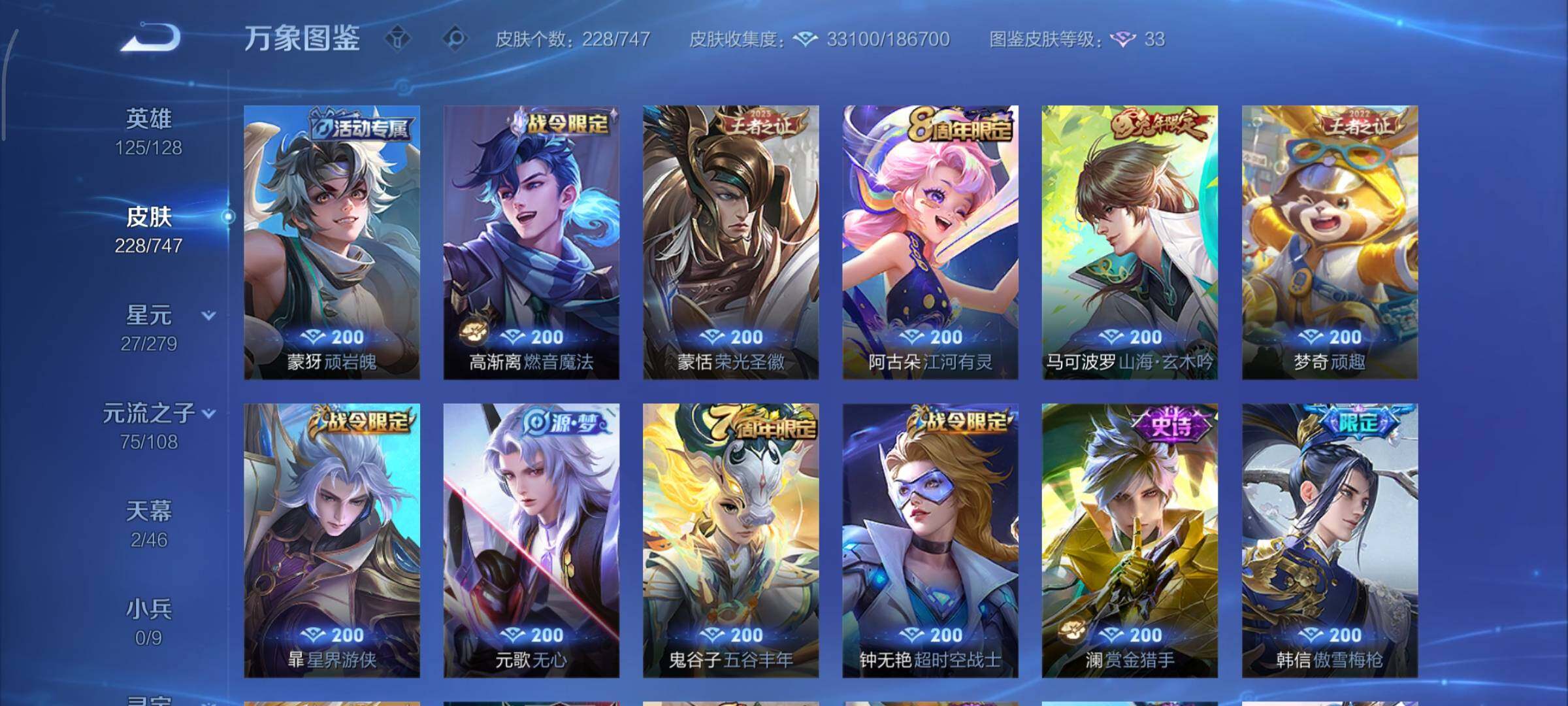 WZCMY3440573王者荣耀账号详情图13