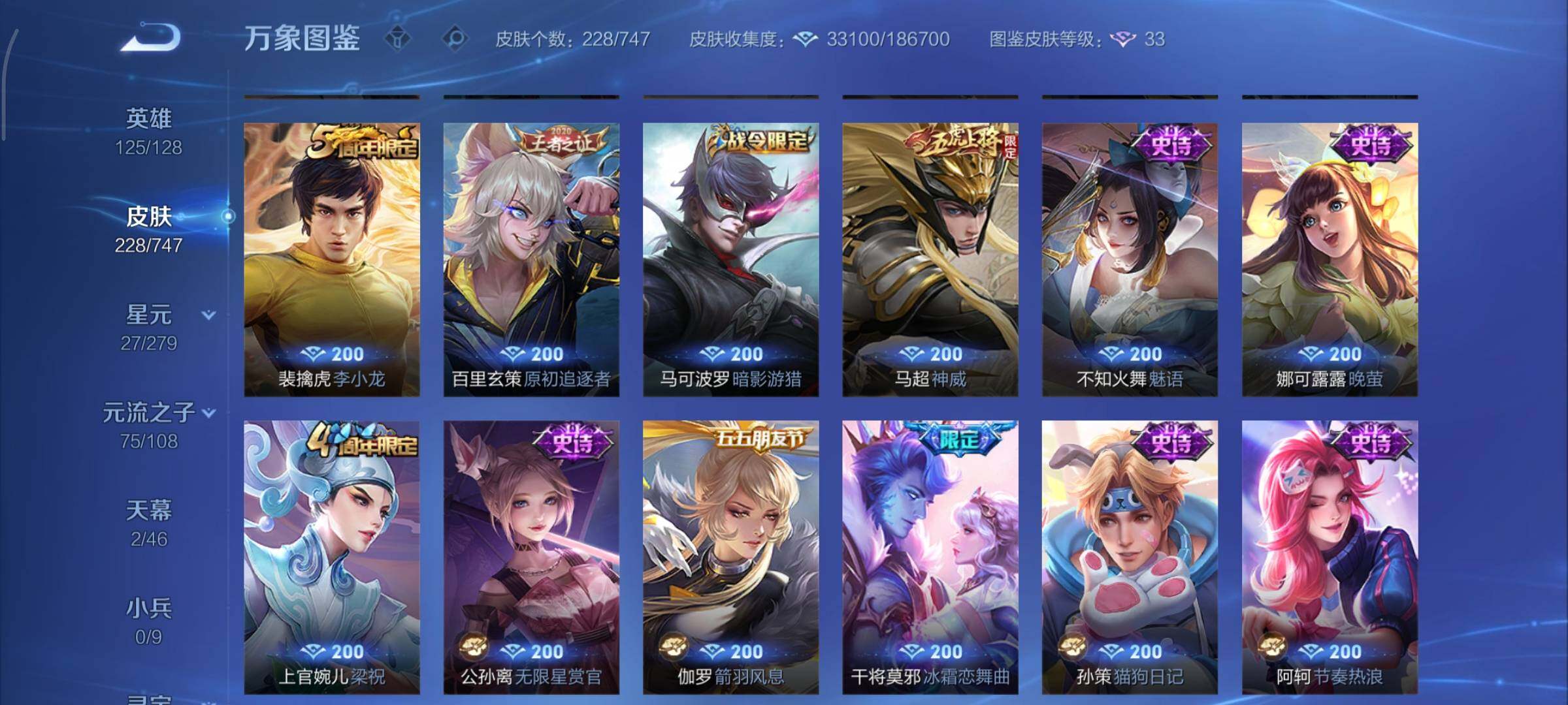 WZCMY3440573王者荣耀账号详情图14