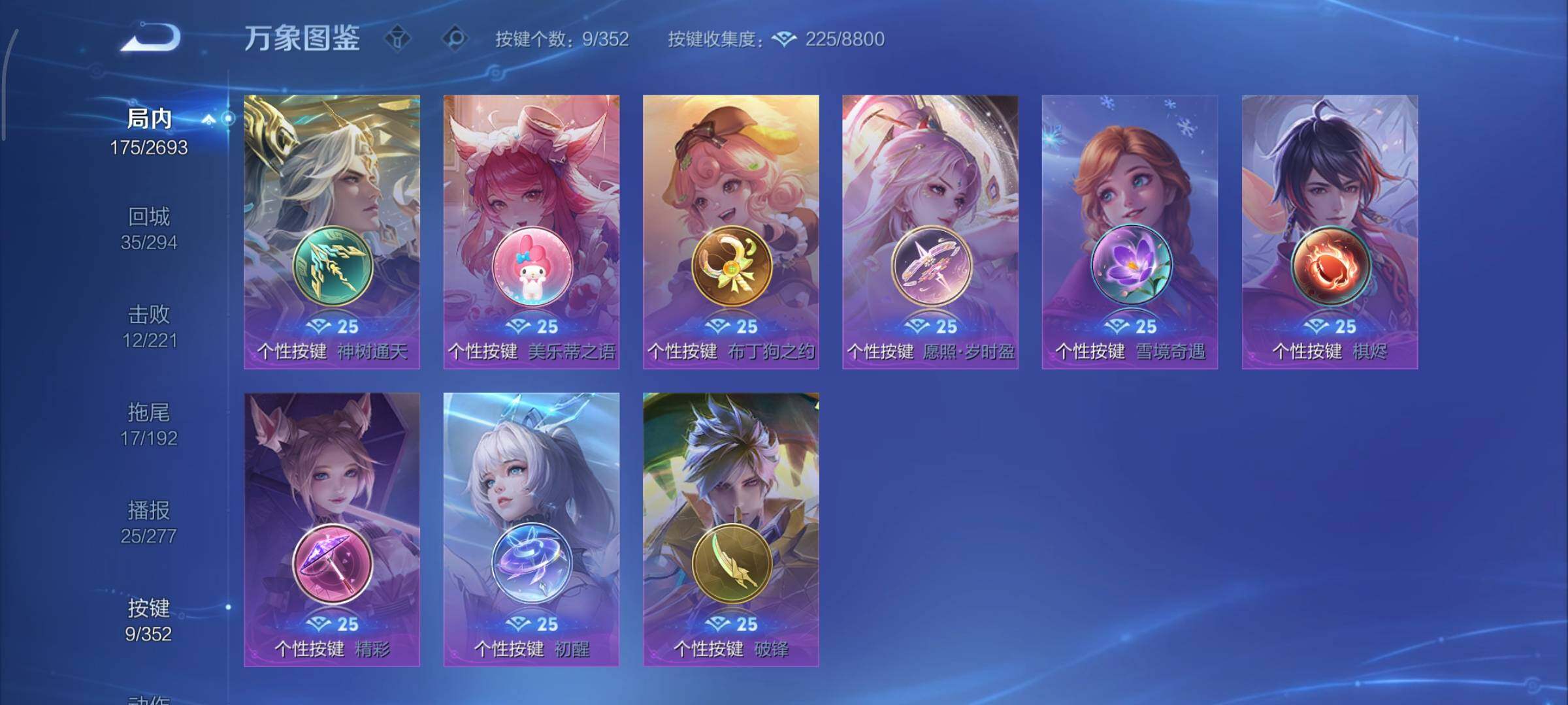 WZCMY3440573王者荣耀账号详情图17