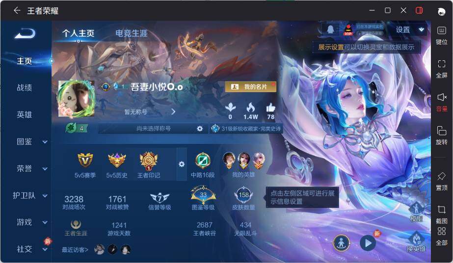 WZCMW3439171王者荣耀账号详情图5 WZCMW3439171王者荣耀账号详情图5