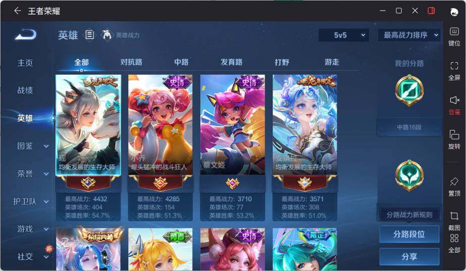 WZCMW3439171王者荣耀账号详情图6 WZCMW3439171王者荣耀账号详情图6