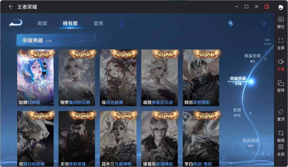 WZCMW3439171王者荣耀账号详情图9 WZCMW3439171王者荣耀账号详情图9