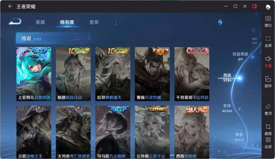 WZCMW3439171王者荣耀账号详情图10 WZCMW3439171王者荣耀账号详情图10