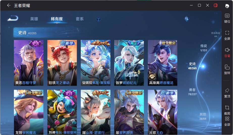 WZCMW3439171王者荣耀账号详情图11 WZCMW3439171王者荣耀账号详情图11