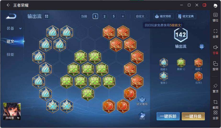 WZCMW3439171王者荣耀账号详情图13 WZCMW3439171王者荣耀账号详情图13