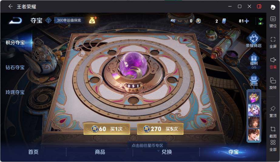 WZCMW3439171王者荣耀账号详情图15 WZCMW3439171王者荣耀账号详情图15