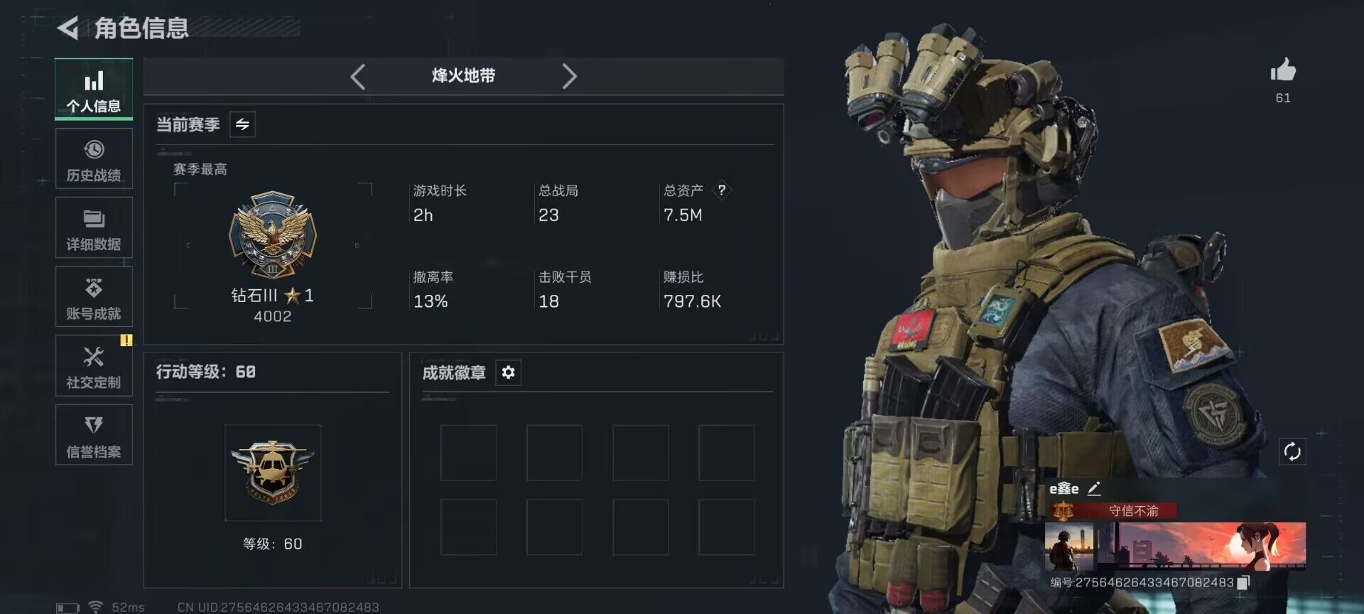 SJZQM389220三角洲行动账号详情图9 SJZQM389220三角洲行动账号详情图9