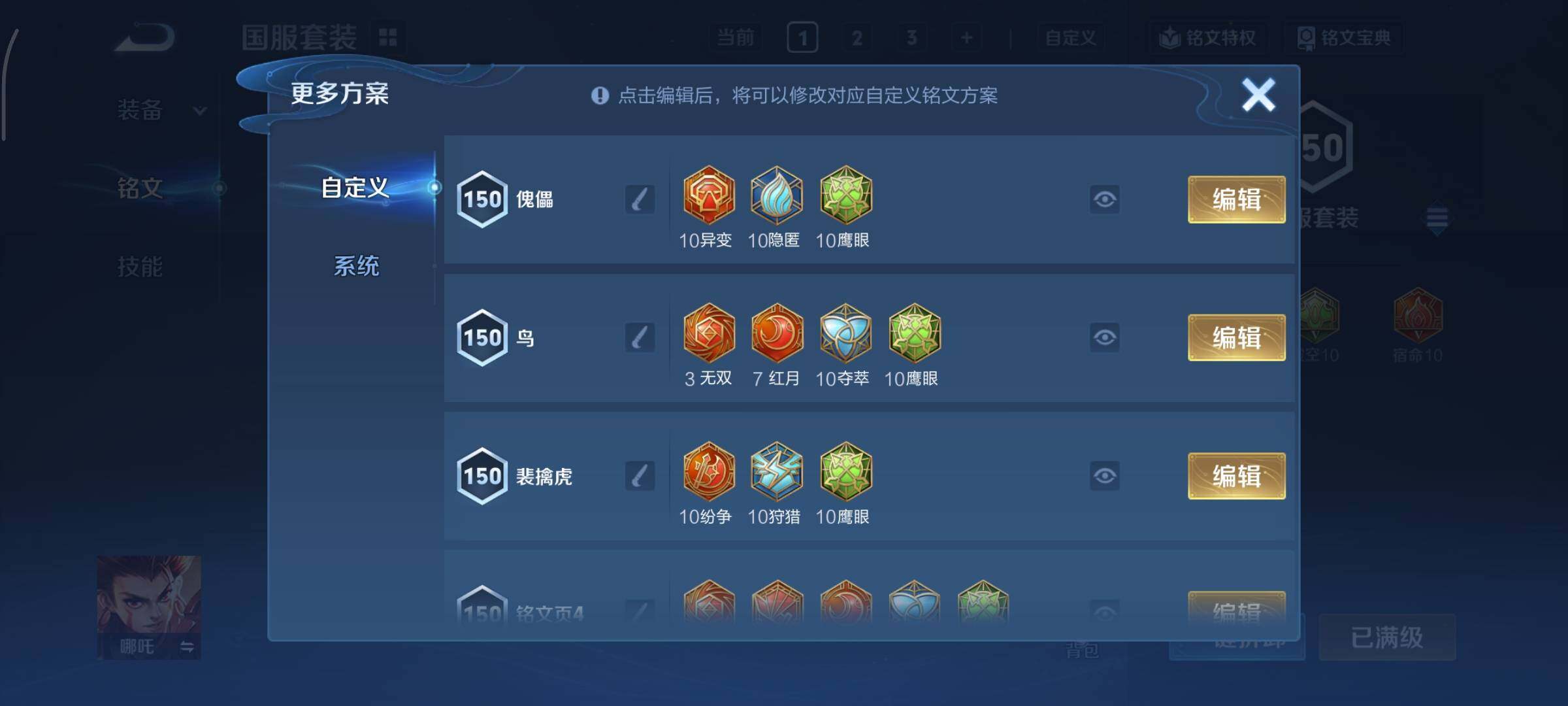 WZCMY3440573王者荣耀账号详情图20