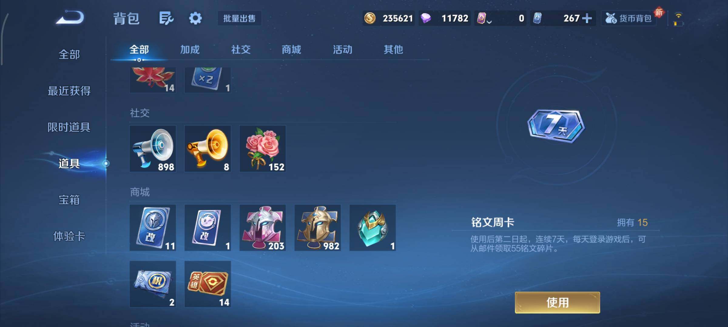 WZCMY3440573王者荣耀账号详情图21