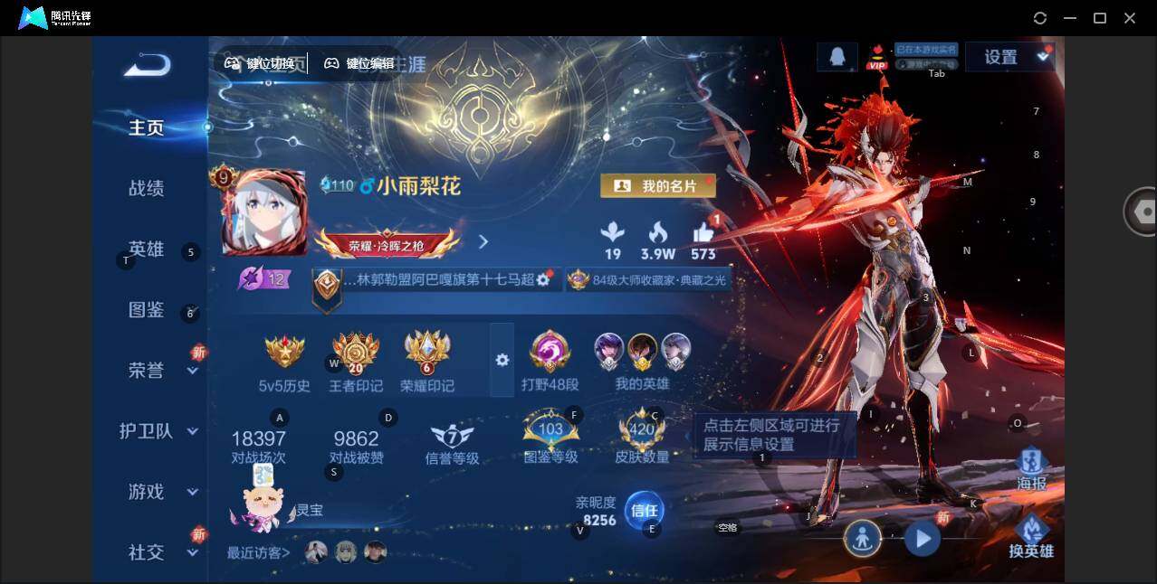 WZLE3439235王者荣耀账号详情图9