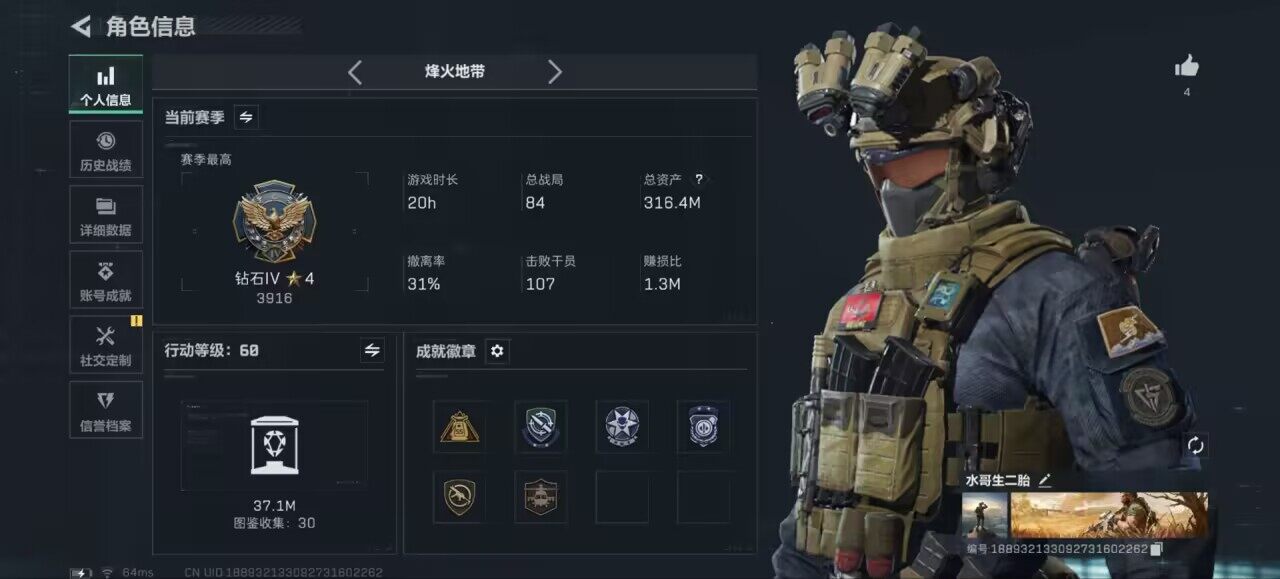 SJZCMW393817三角洲行动账号详情图5