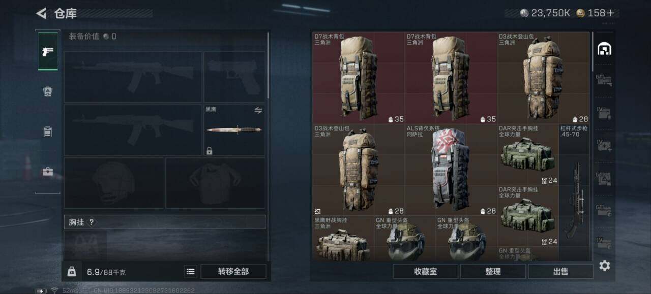 SJZCMW393817三角洲行动账号详情图6