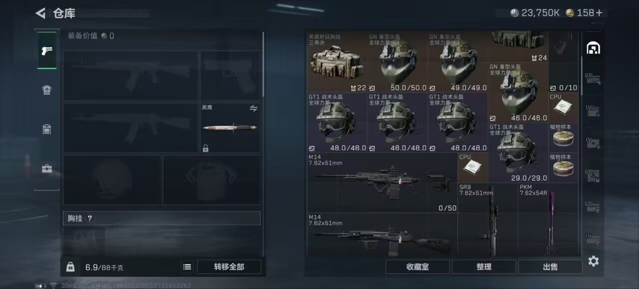 SJZCMW393817三角洲行动账号详情图7