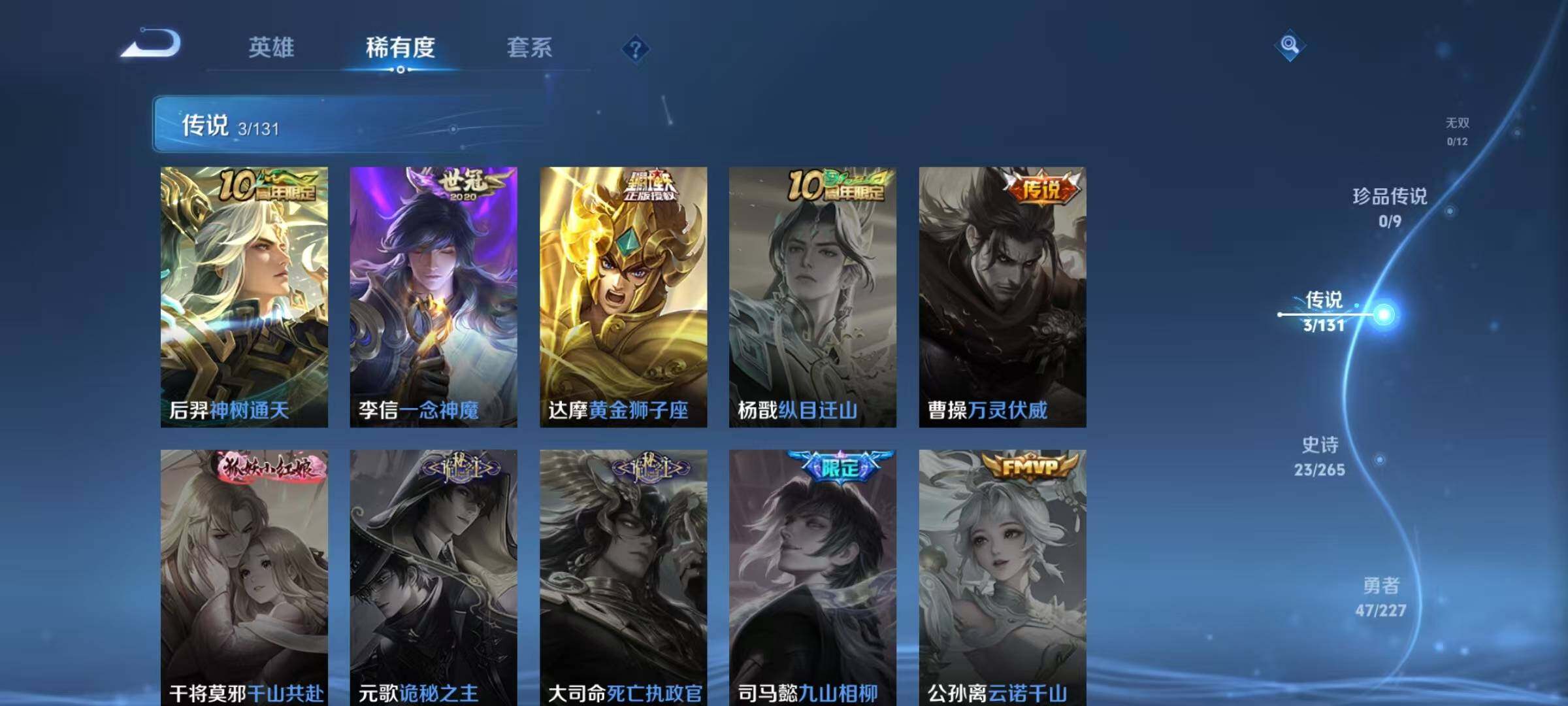 WZEY3436807王者荣耀账号详情图6