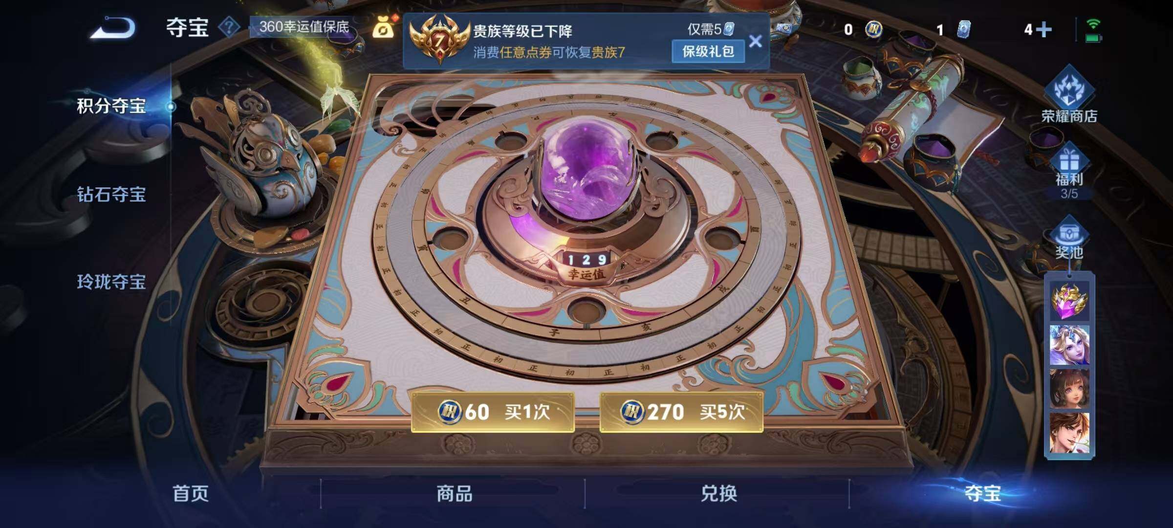 WZEY3436807王者荣耀账号详情图7