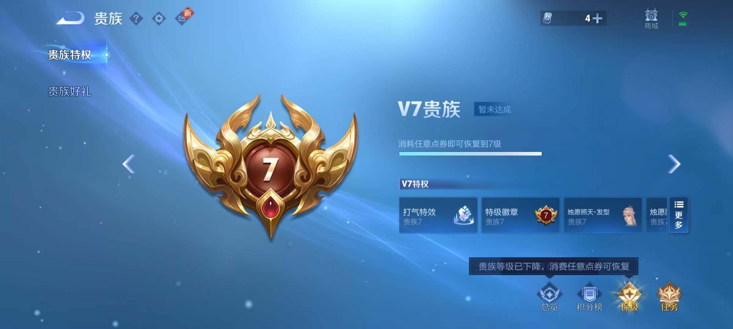 WZEY3436807王者荣耀账号详情图8