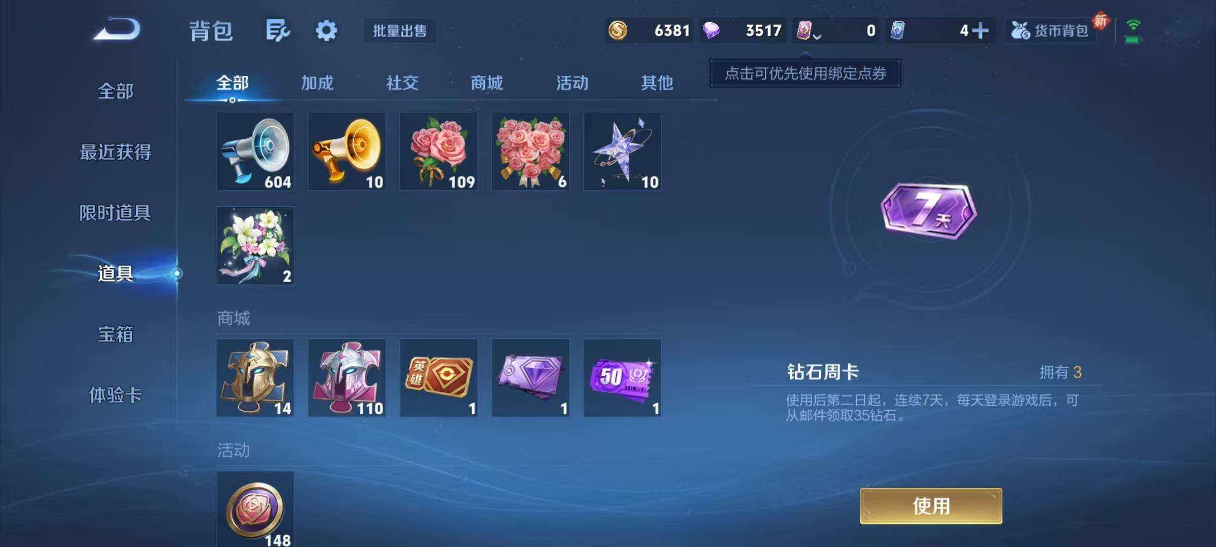 WZEY3436807王者荣耀账号详情图10