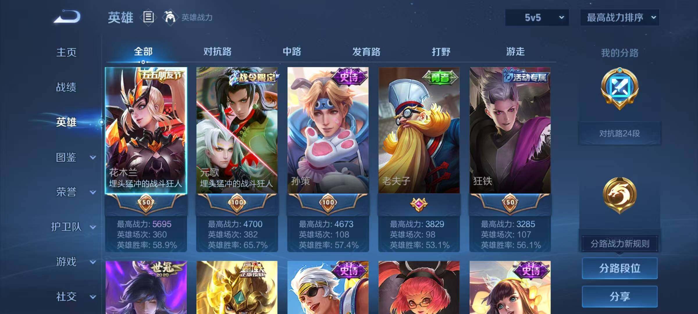 WZEY3436807王者荣耀账号详情图11