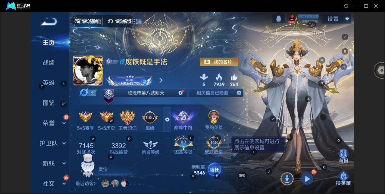 WZLE3439231王者荣耀账号详情图8