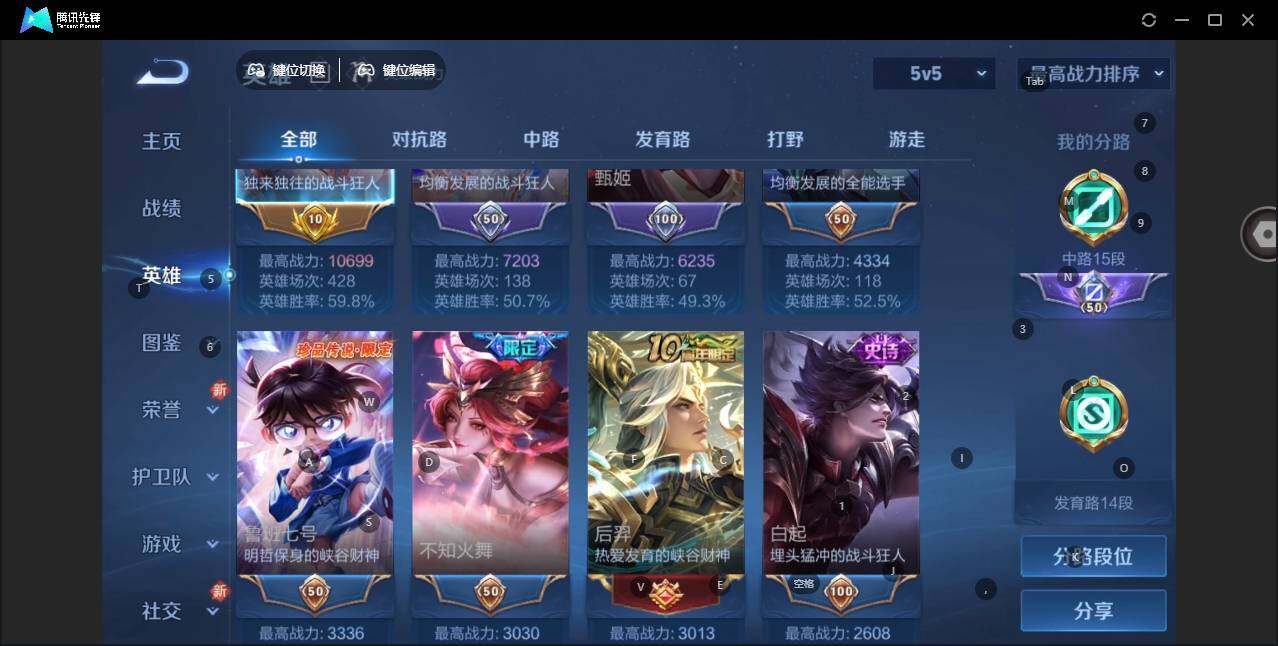 WZLE3439231王者荣耀账号详情图9