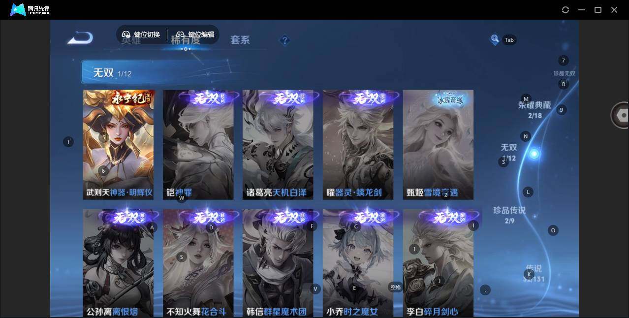 WZLE3439231王者荣耀账号详情图12