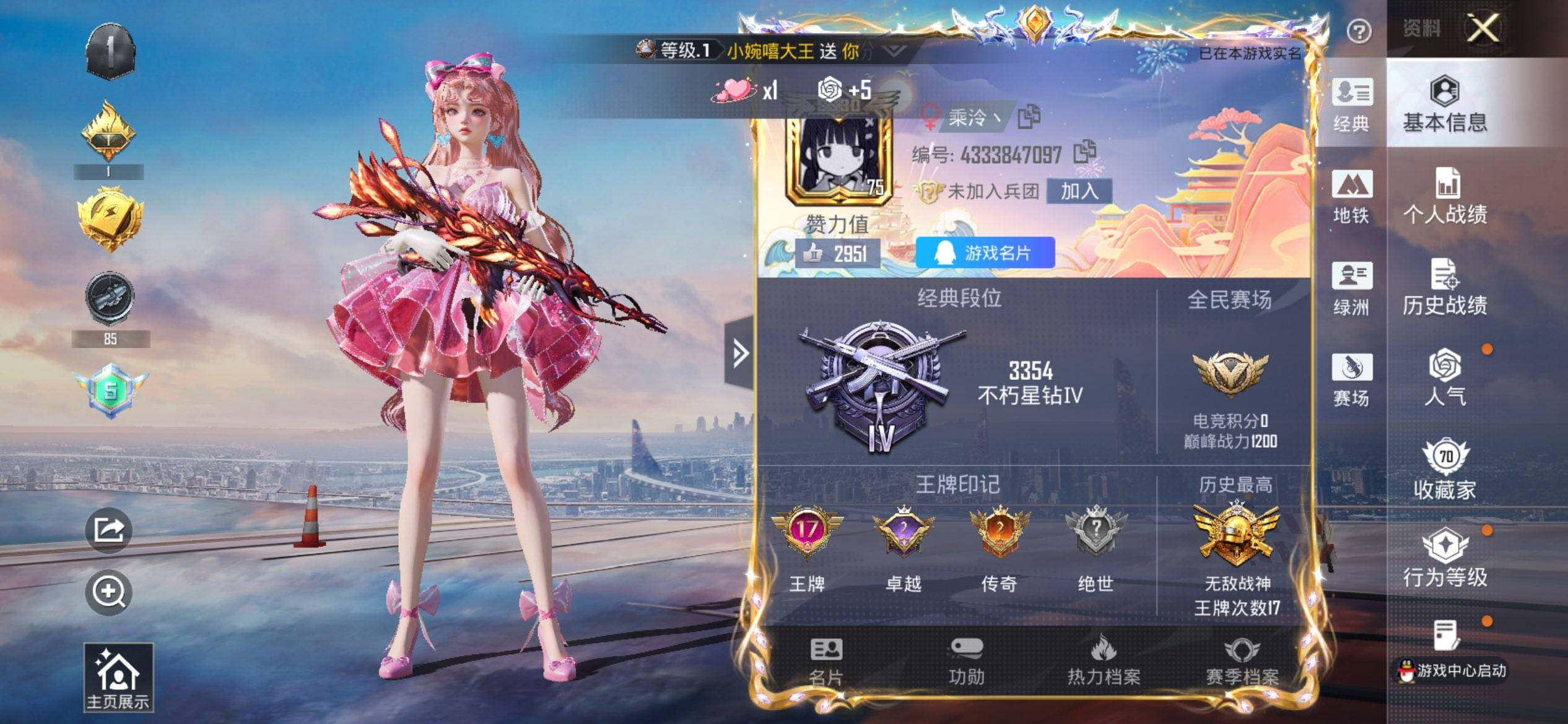 HPQM3432839和平精英账号详情图3