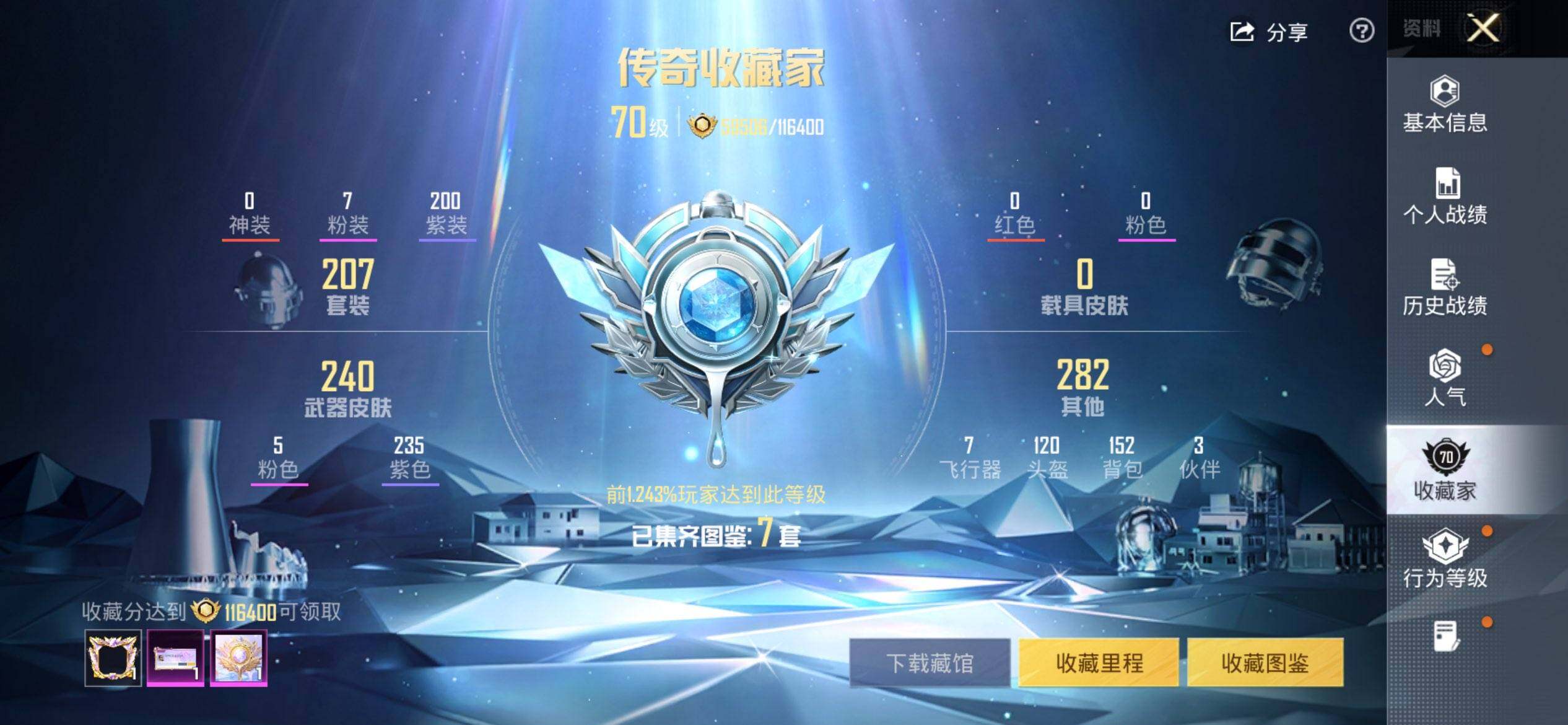 HPQM3432839和平精英账号详情图6