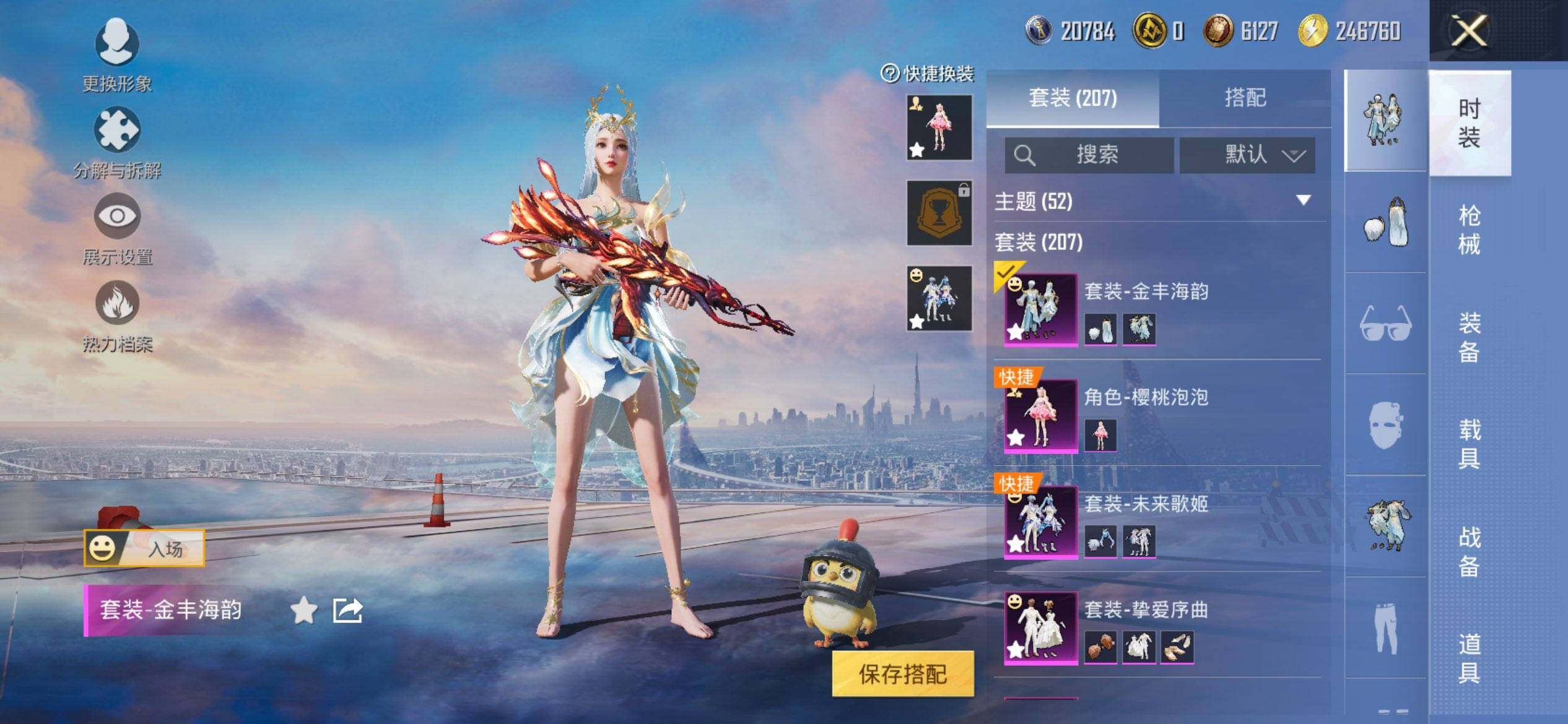 HPQM3432839和平精英账号详情图8