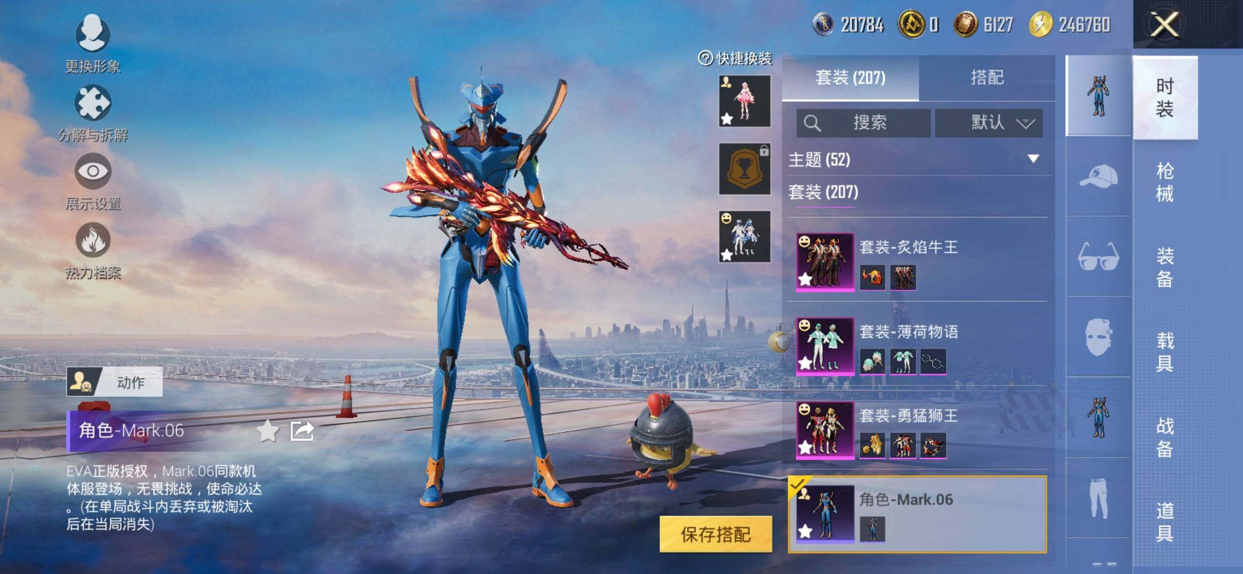 HPQM3432839和平精英账号详情图9