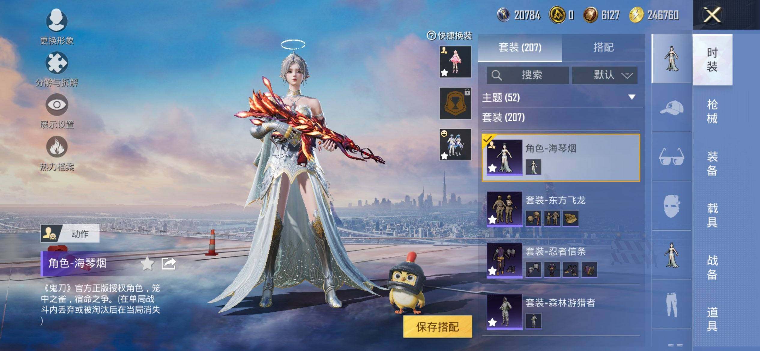 HPQM3432839和平精英账号详情图10