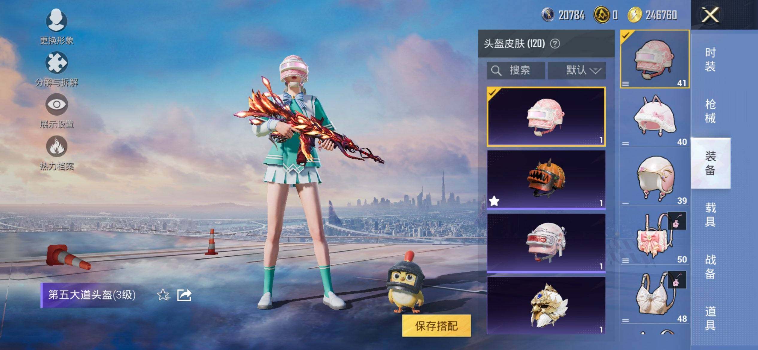 HPQM3432839和平精英账号详情图11