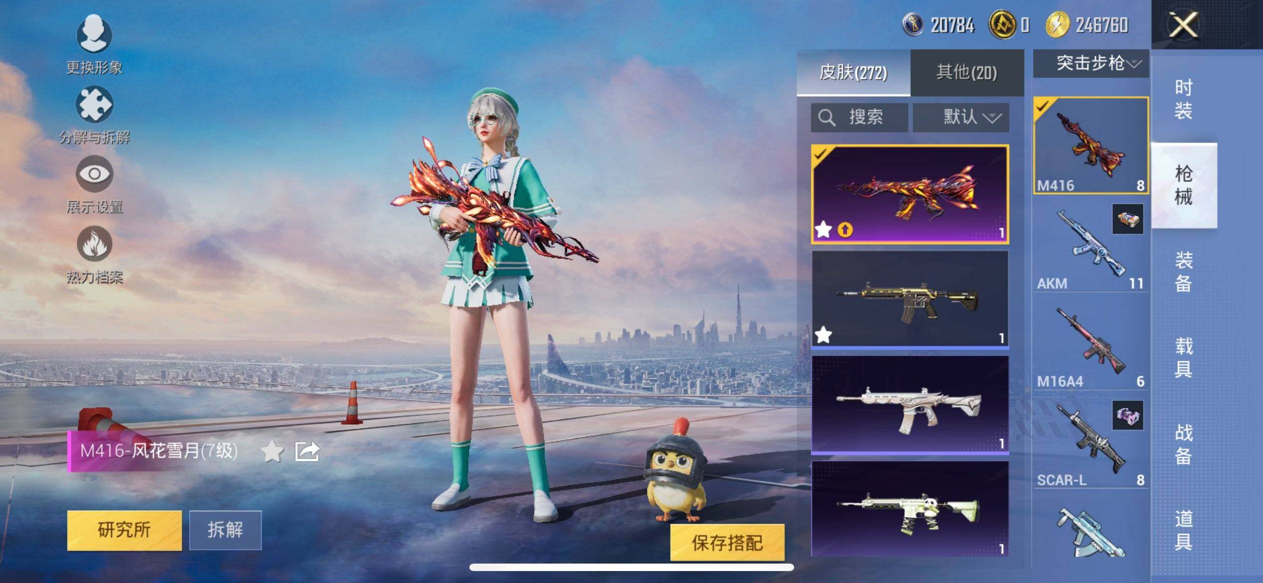 HPQM3432839和平精英账号详情图13