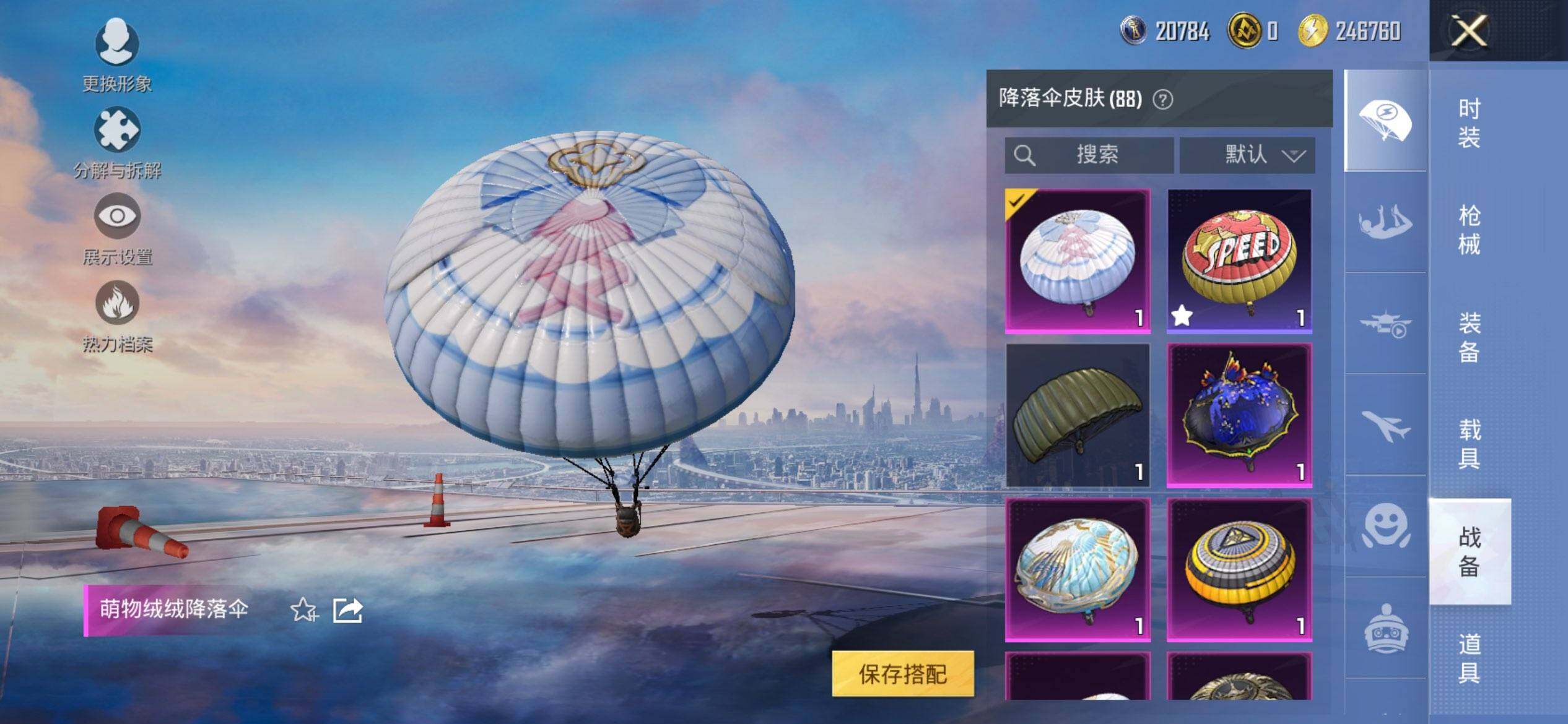 HPQM3432839和平精英账号详情图14