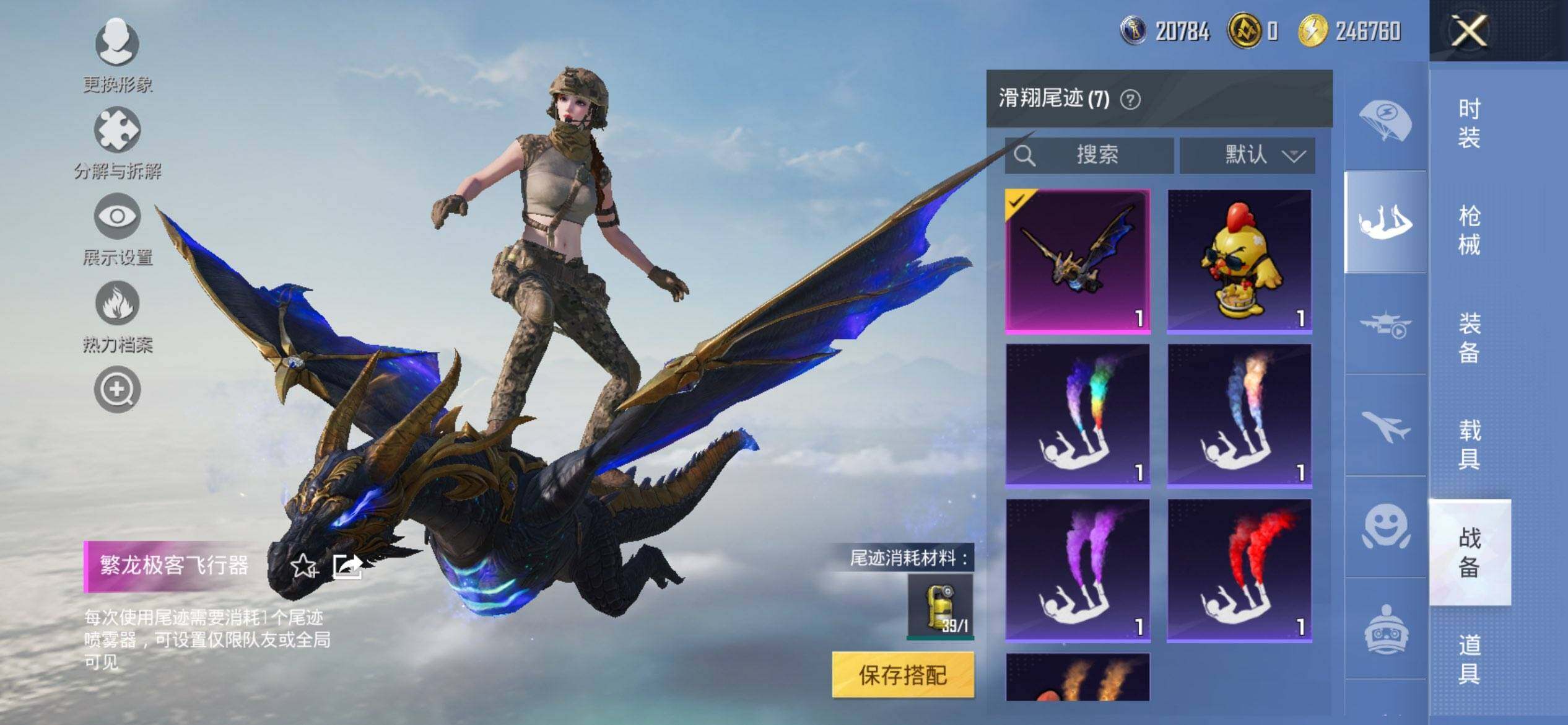 HPQM3432839和平精英账号详情图15