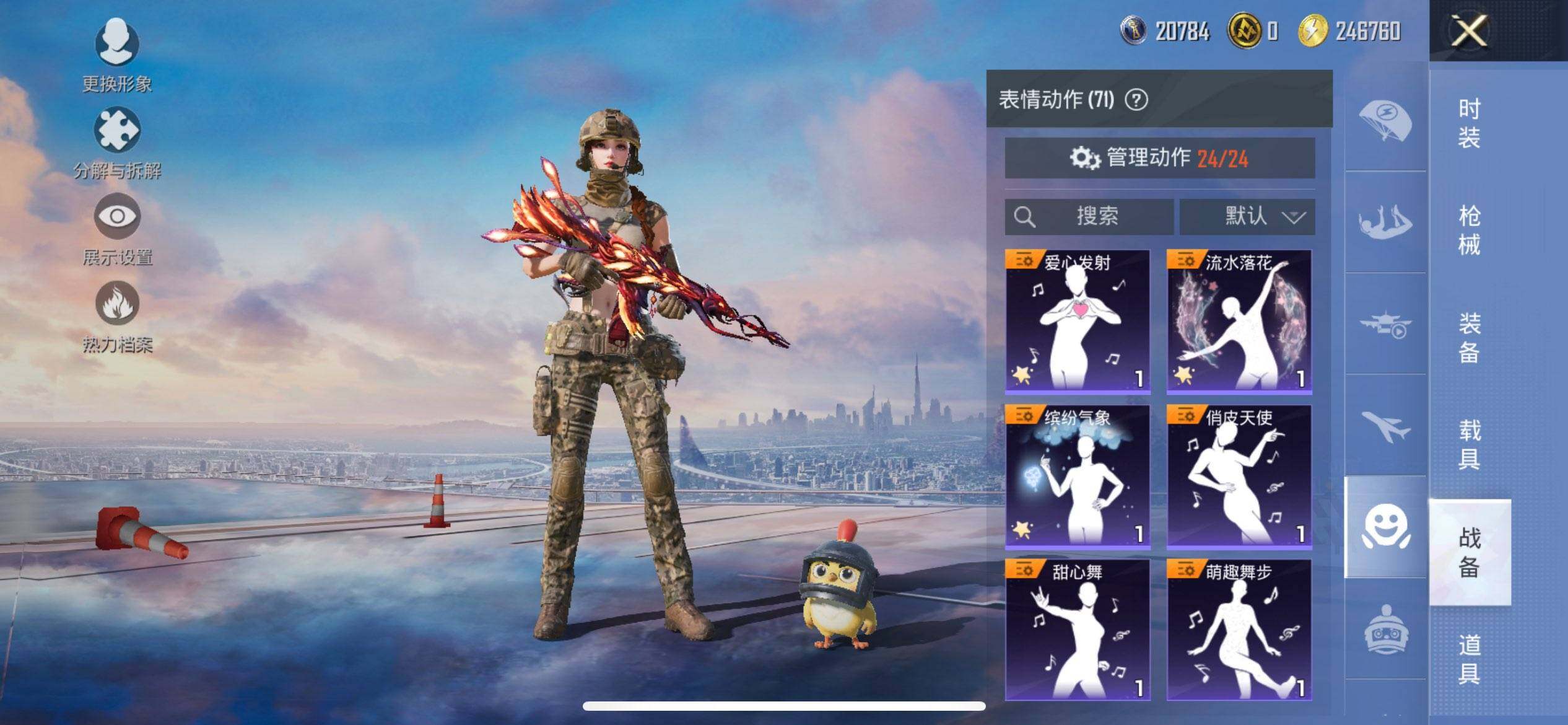 HPQM3432839和平精英账号详情图16