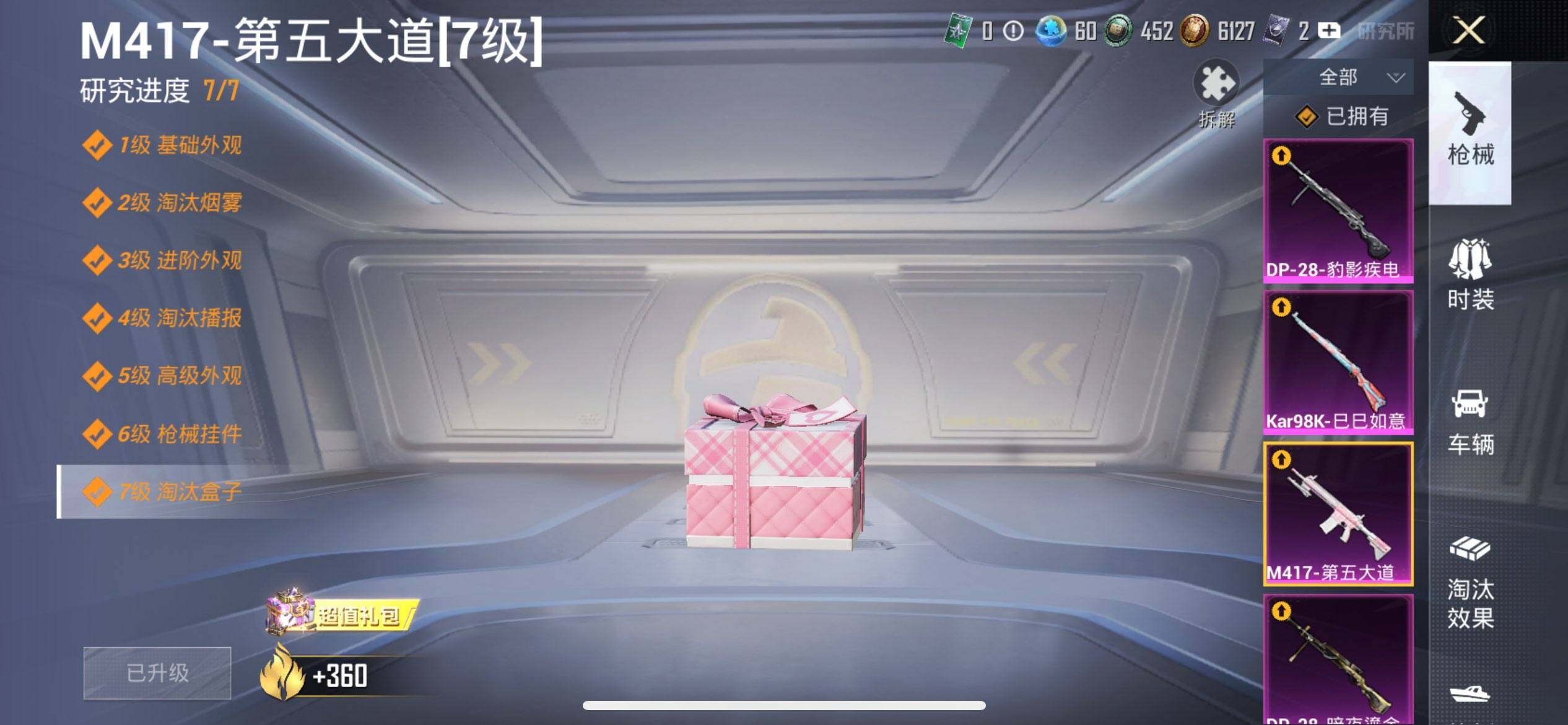 HPQM3432839和平精英账号详情图17